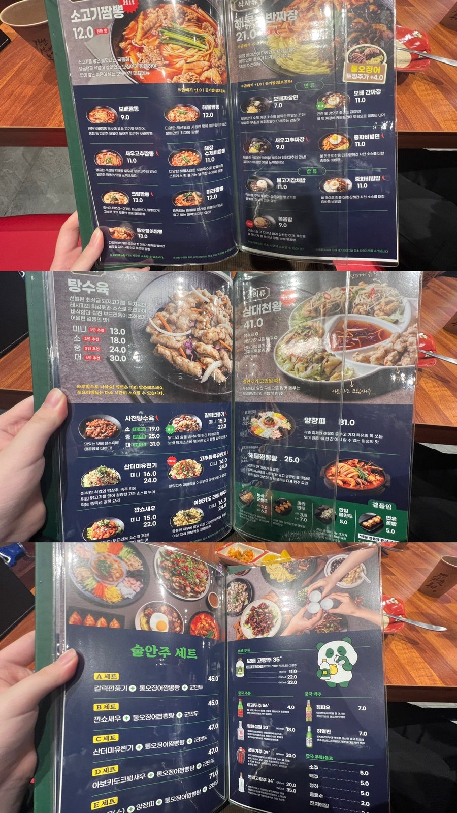 강진반점 이미지