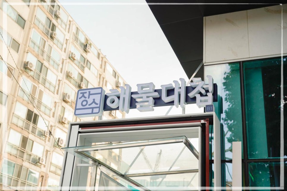 장수물회 이미지