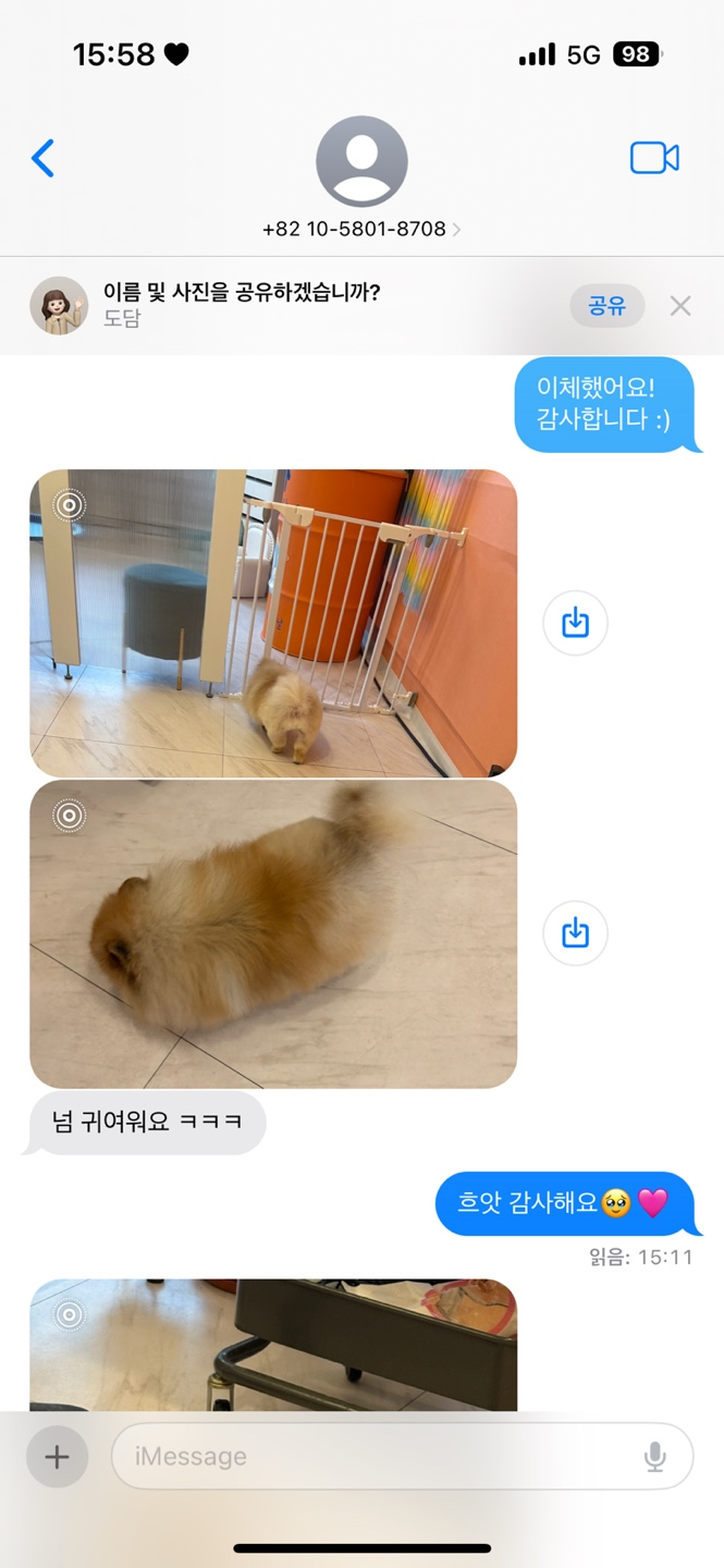 에바가위컷 전문점 이미지