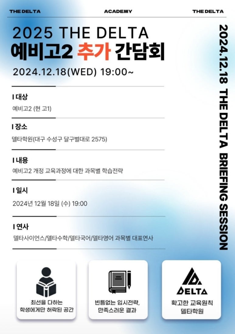 델타사이언스 이미지