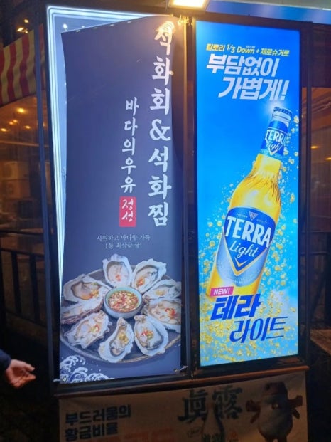 청주조개찜 이미지