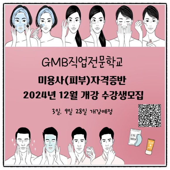 GMB직업전문학교 이미지