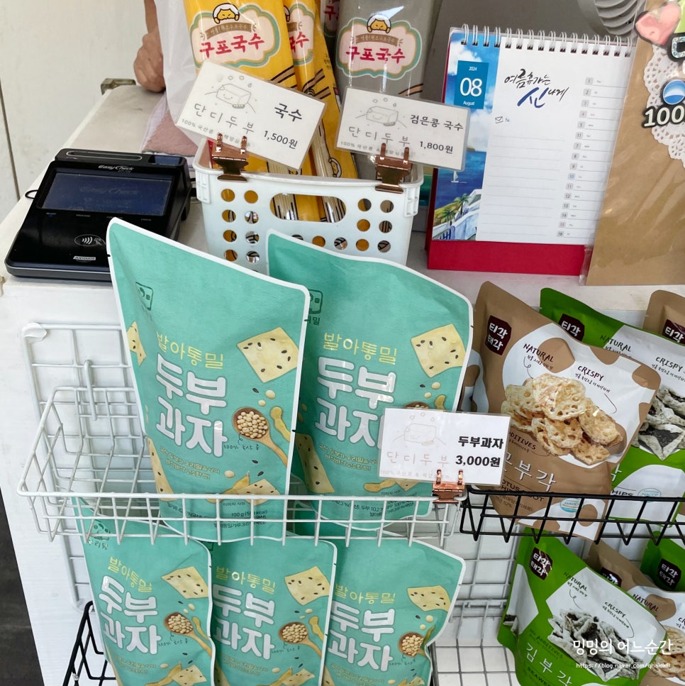 단디두부 이미지