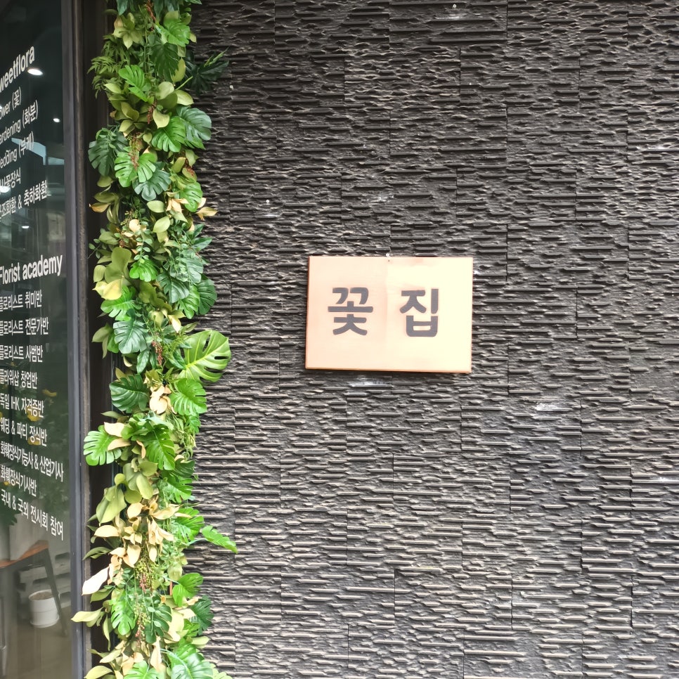 천안꽃집 이미지