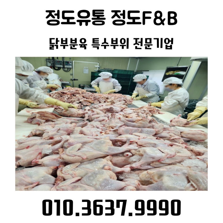 정도유통 이미지