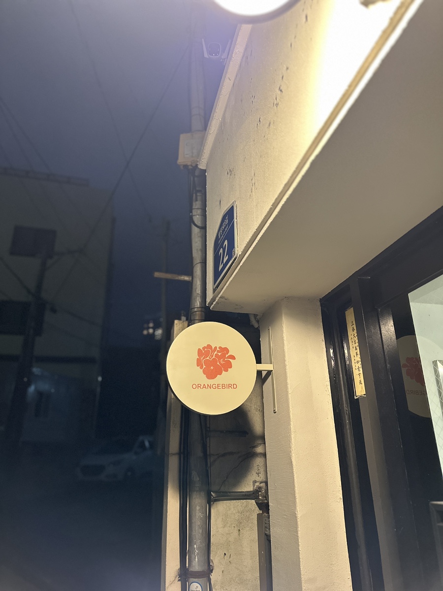 오렌지버드 이미지
