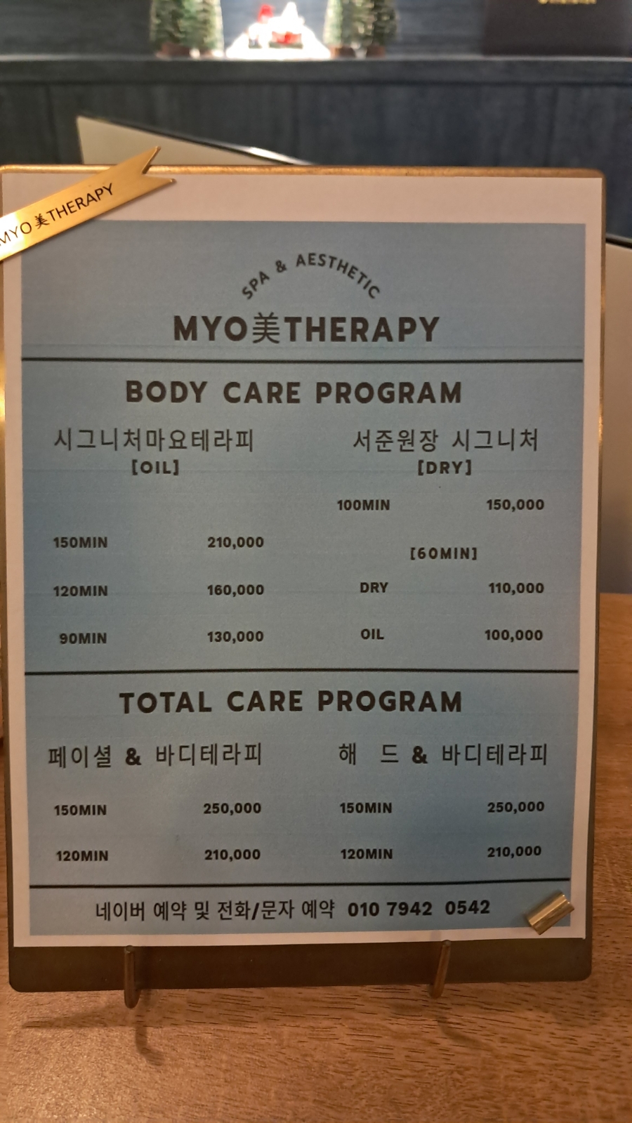 마요미테라피 이미지