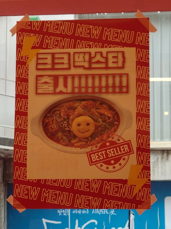 크크파스타 이미지