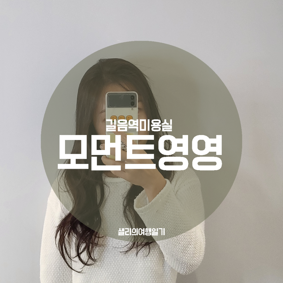 청한미용실 이미지