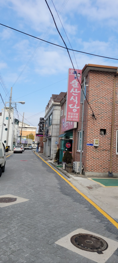 숲산식당 이미지
