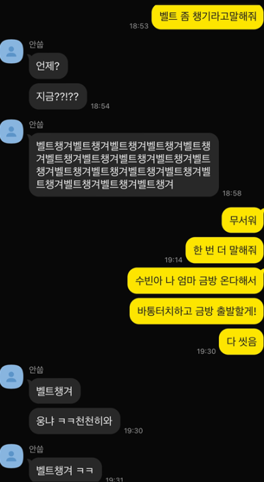 수현타이어 이미지