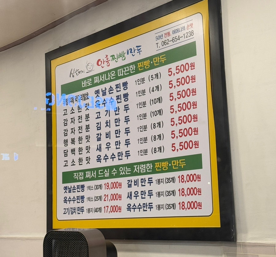 심할머니안흥찐빵만두 이미지