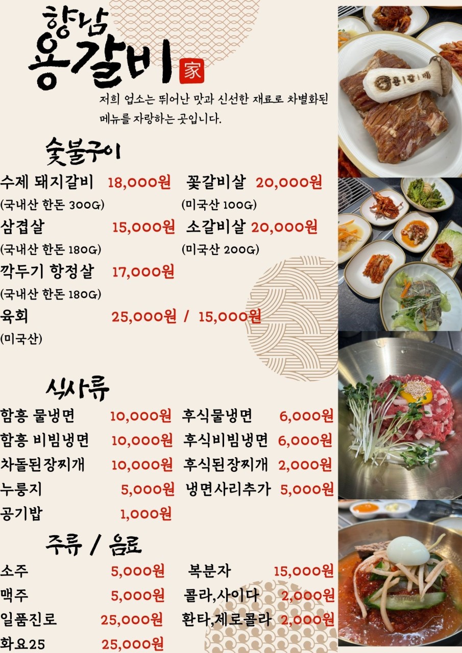 용갈비 이미지