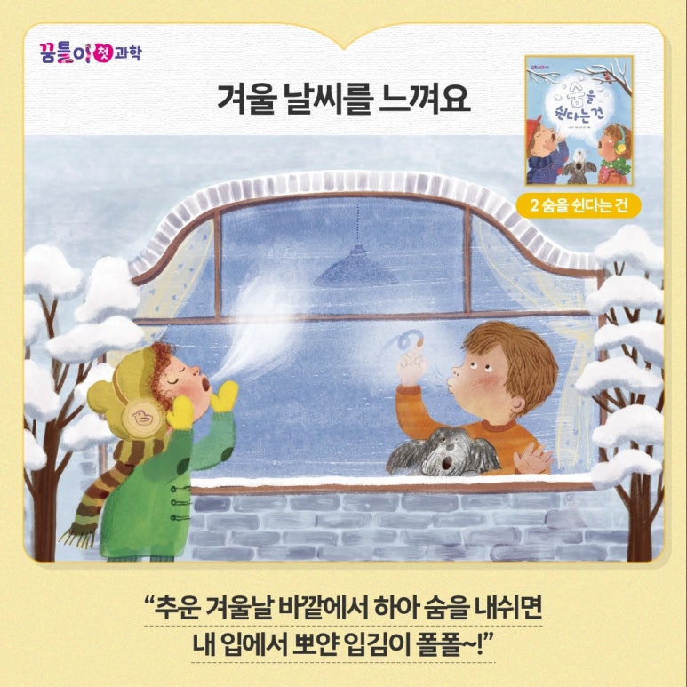 누리과학 이미지