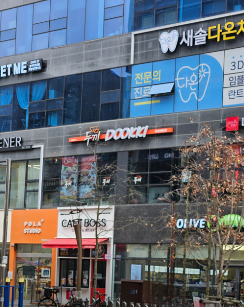 두끼화성새솔점 이미지
