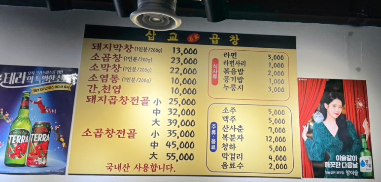 삽교명가곱창 이미지
