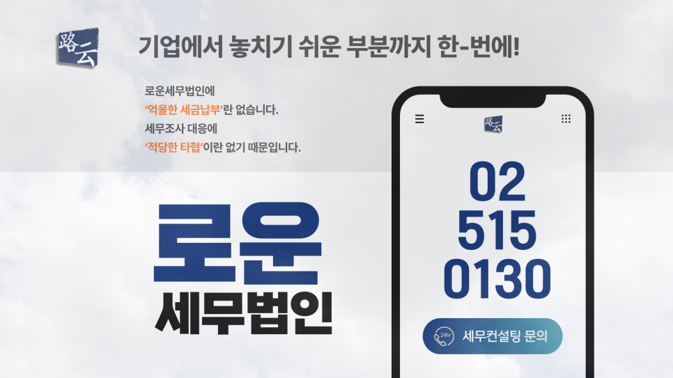 세무법인일우 이미지
