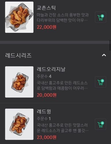 교촌치킨철산 이미지