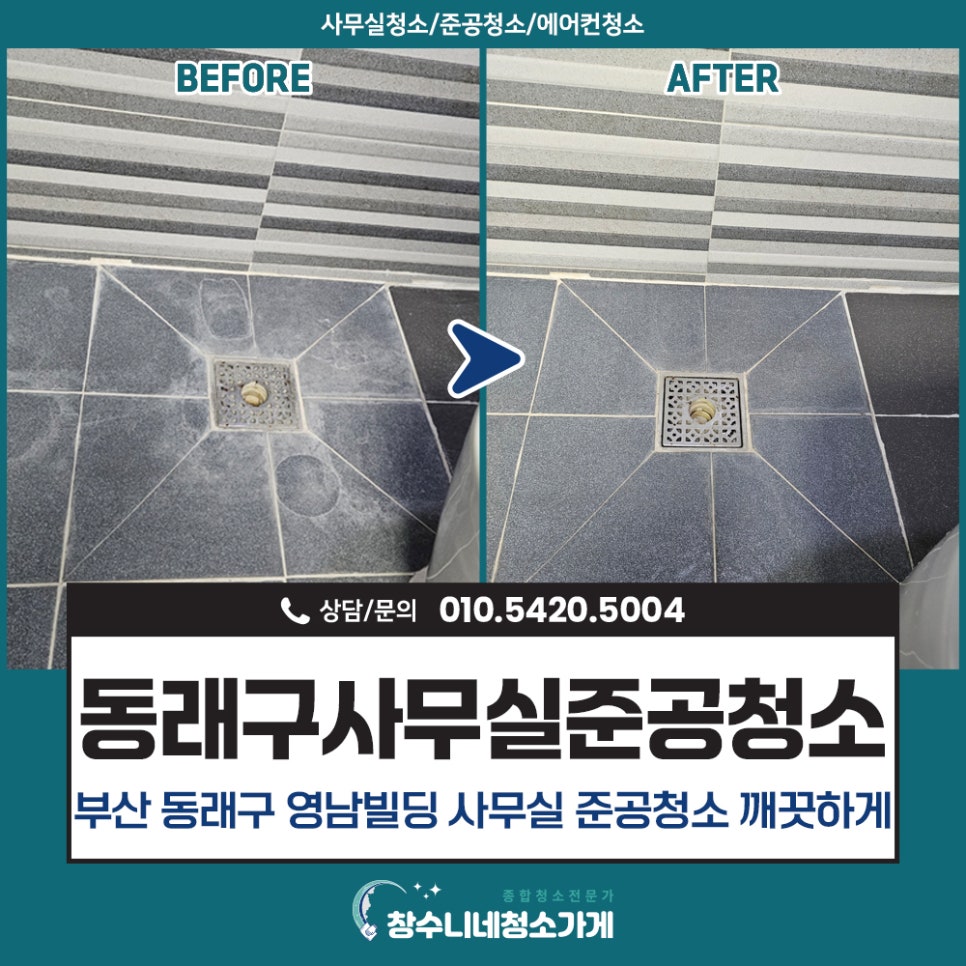 영남빌딩 이미지