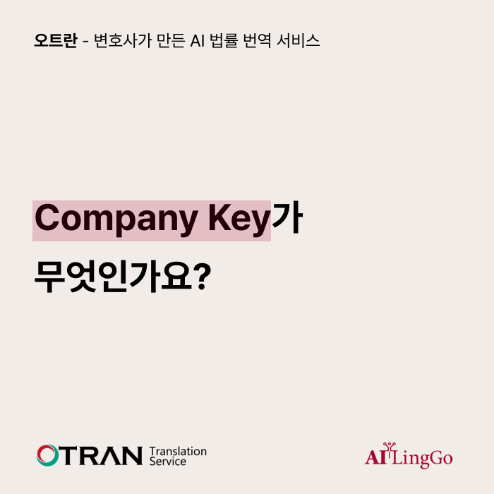 오트란 이미지