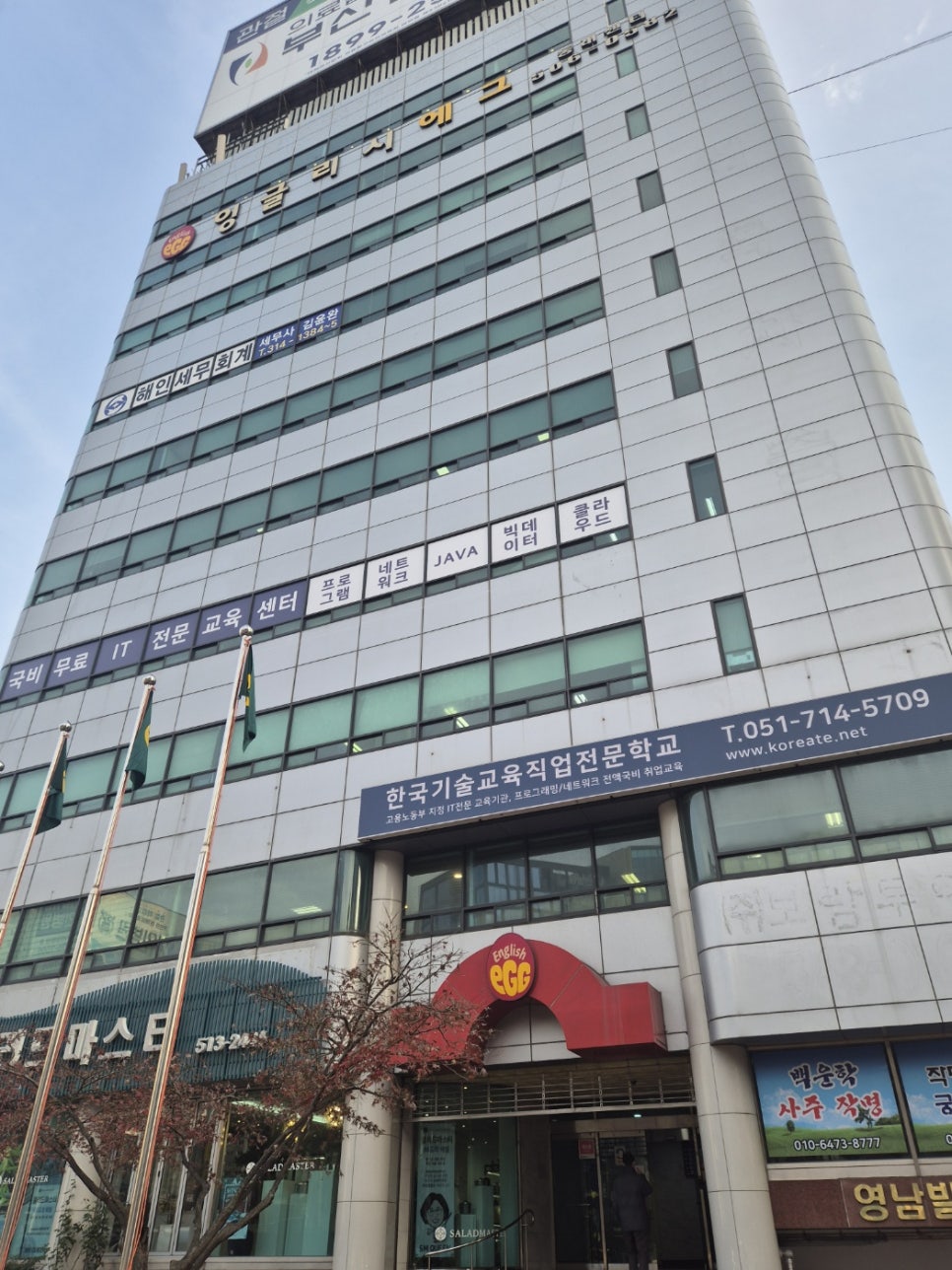 영남빌딩 이미지