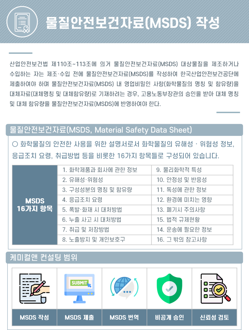 코스모신소재(주) 이미지