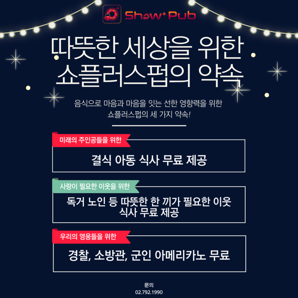 플러스피자펍 이미지