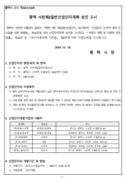 엠에스산업(주) 이미지