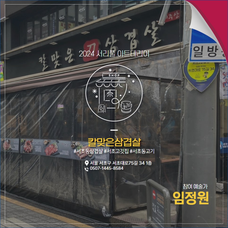 카페 아마떼&서초 이미지