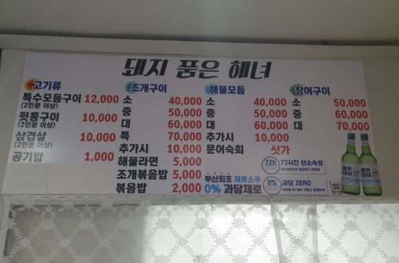 돼지 품은 해녀 이미지
