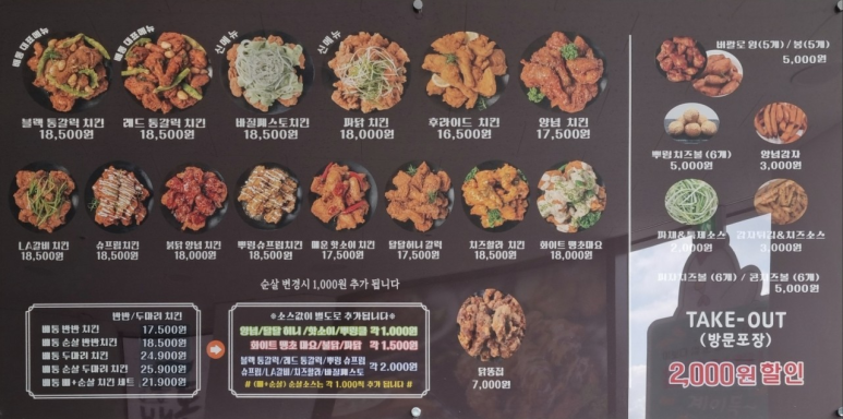 배통(양산사송점) 이미지