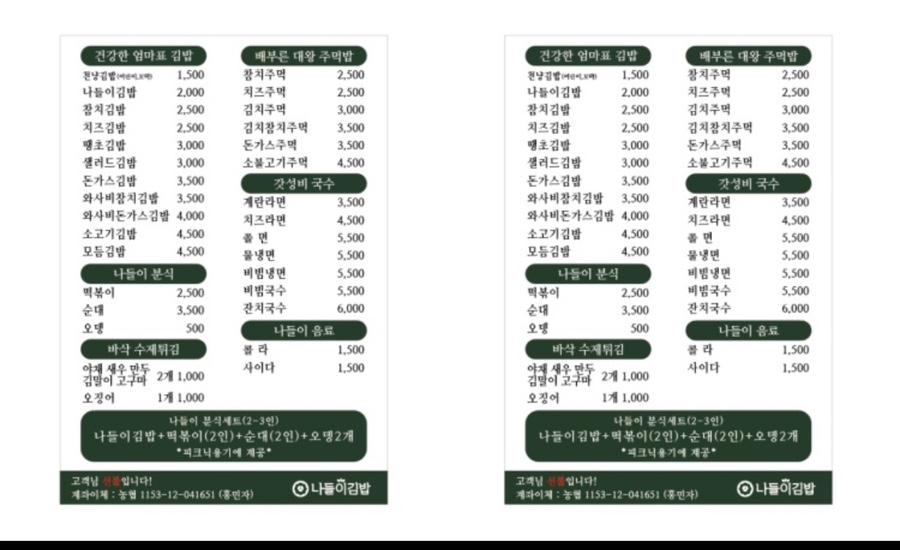 오!떡순&김밥 이미지