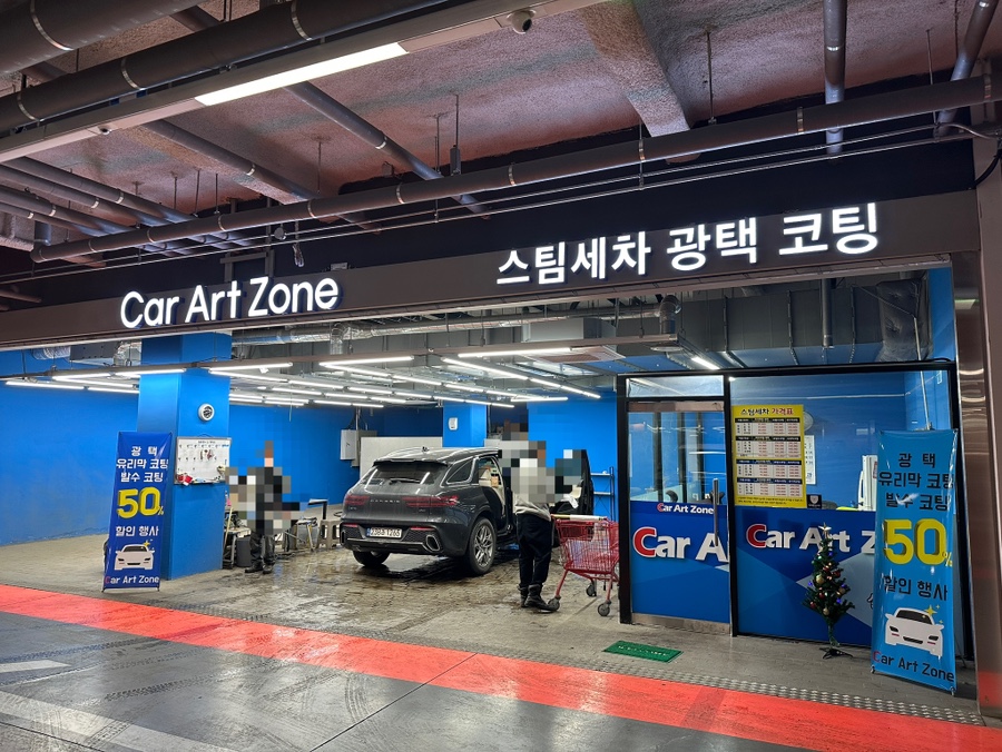 카아트존 이미지