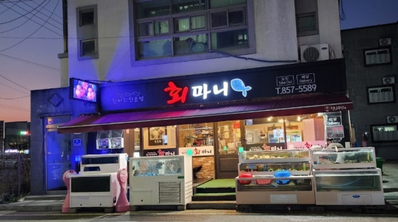 회마니 이미지