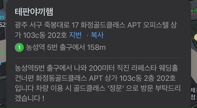 테판야끼햄 이미지