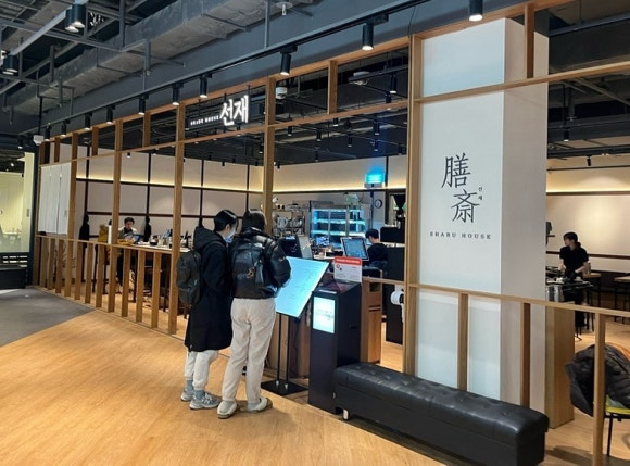 선재 스타필드마켓 죽전점 사진 8