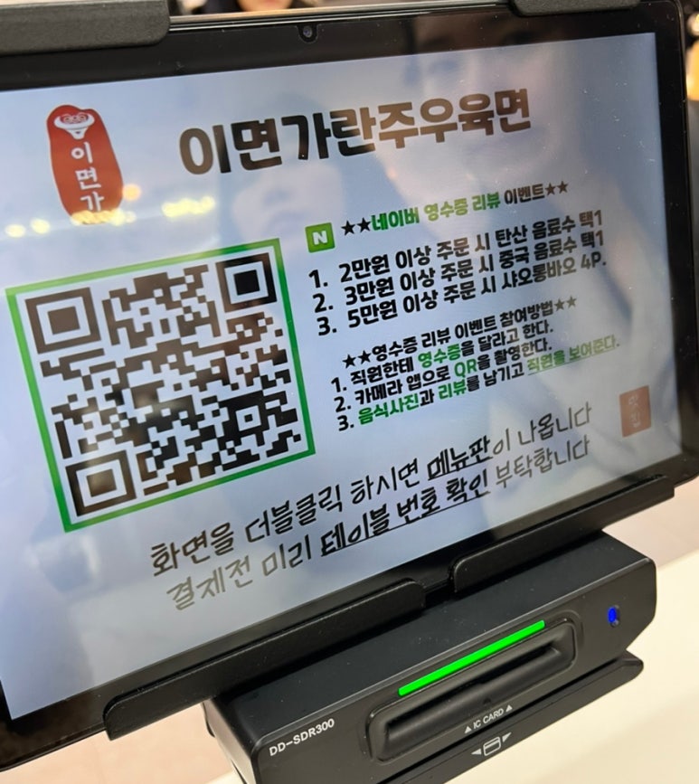 이면가란주우육면 이미지