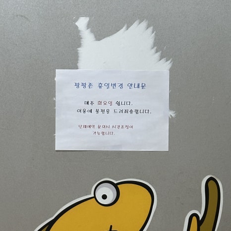 팡팡존 이미지