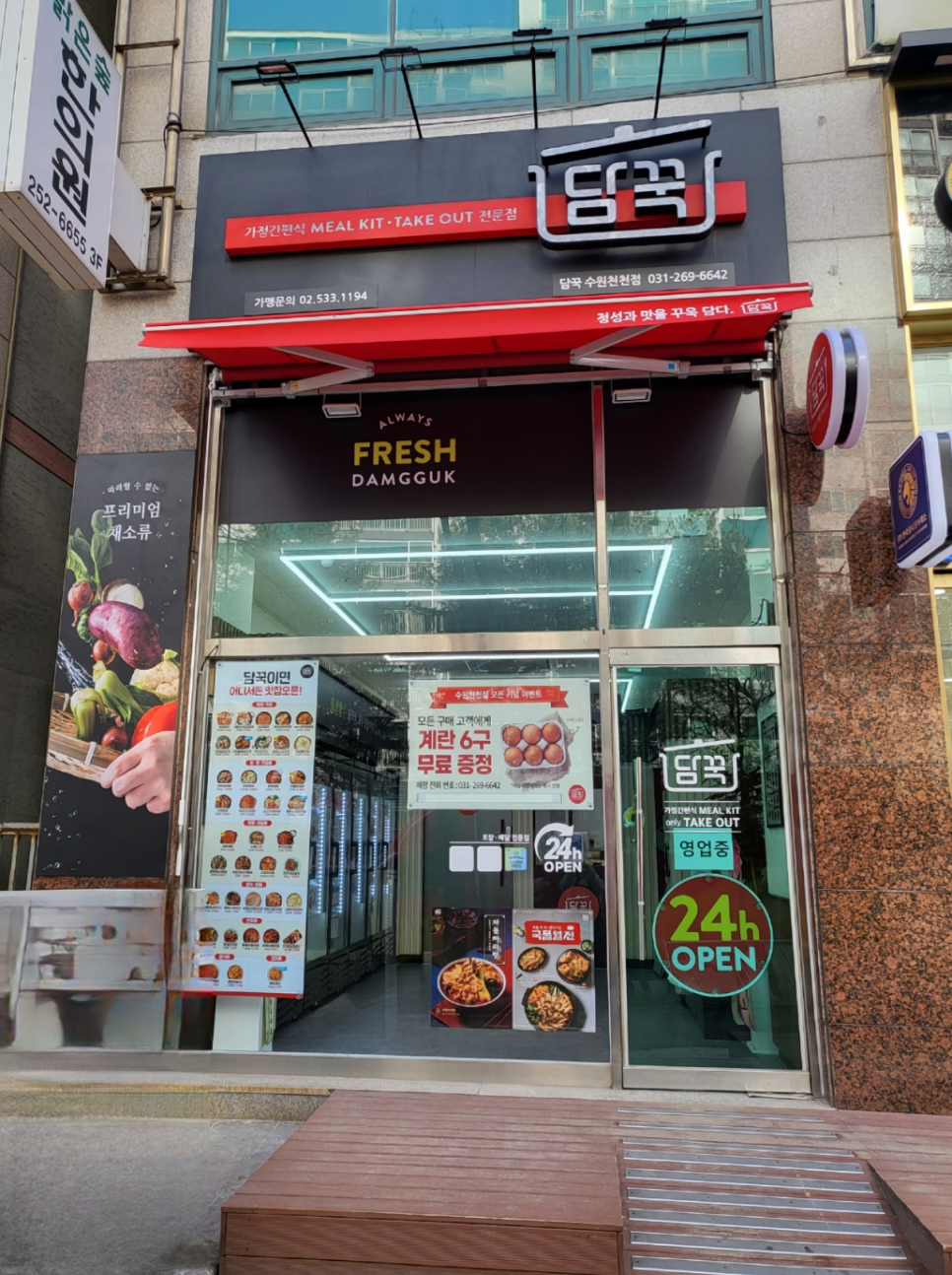 담꾹수원 이미지