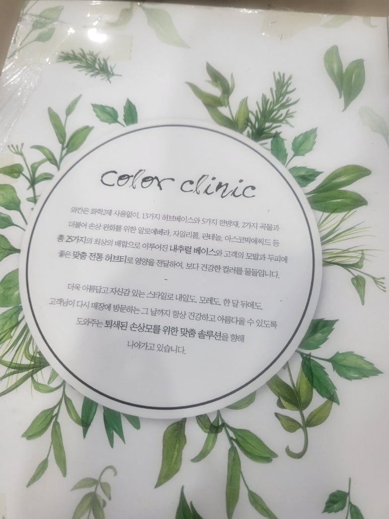 정혜선미용실 이미지