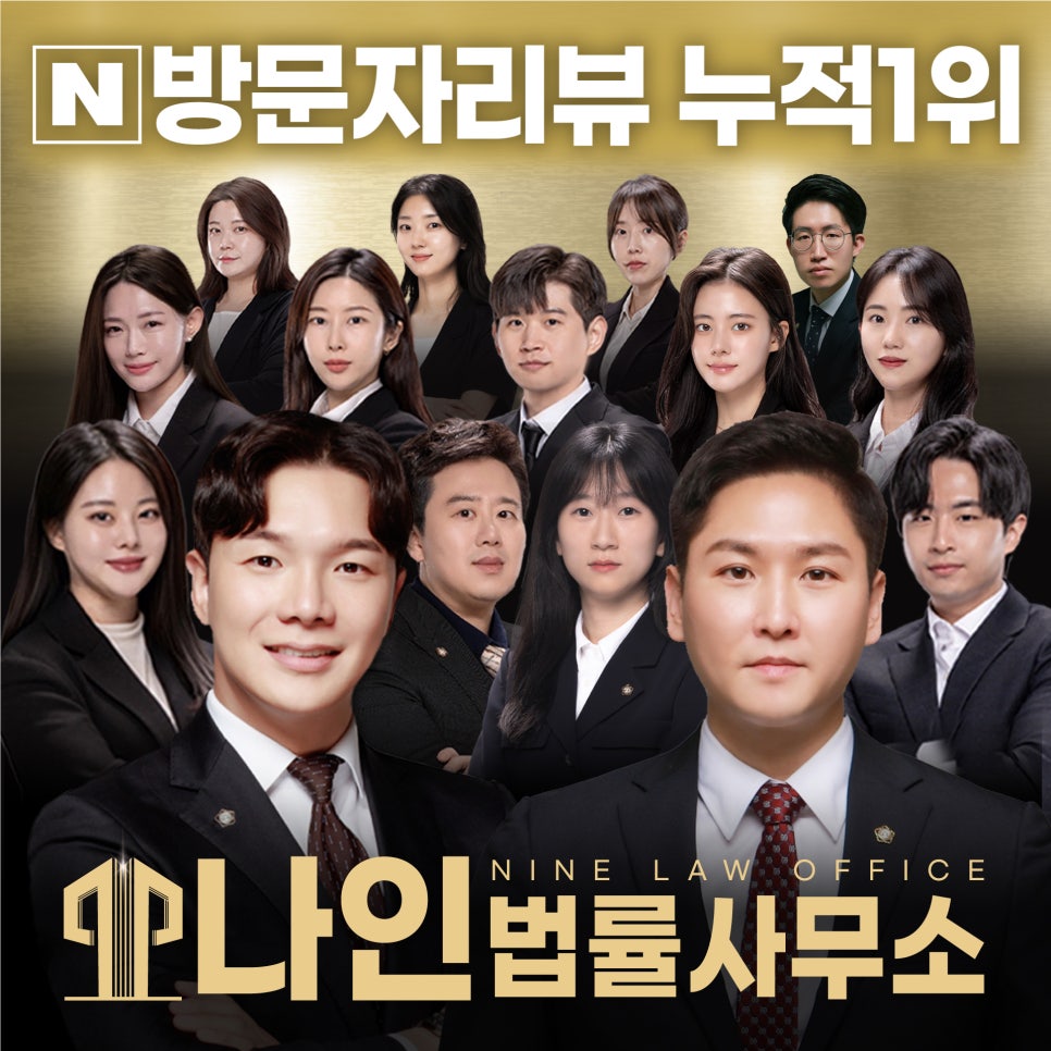 이혼전문변호사법률사무소나인부산 이미지