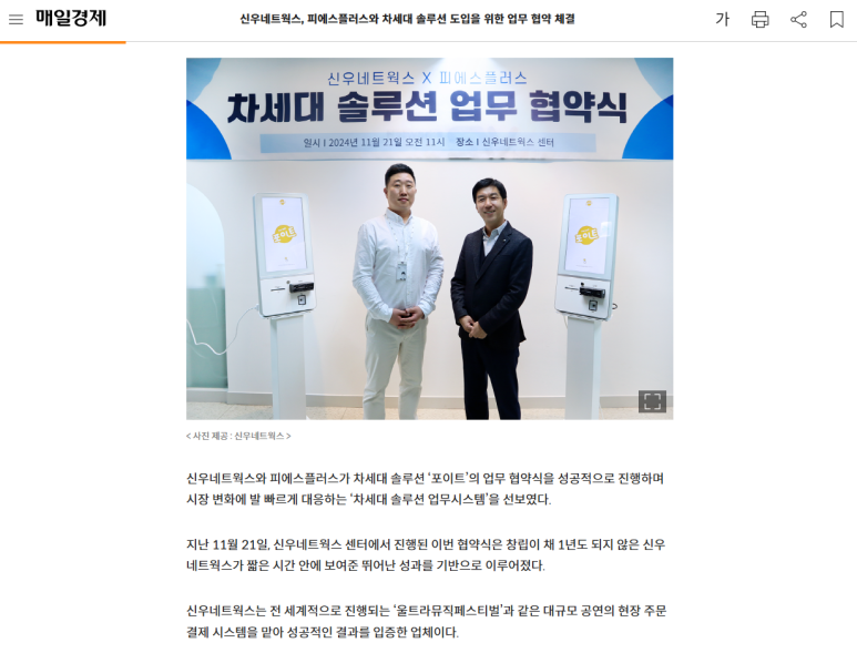 신우솔루션 이미지