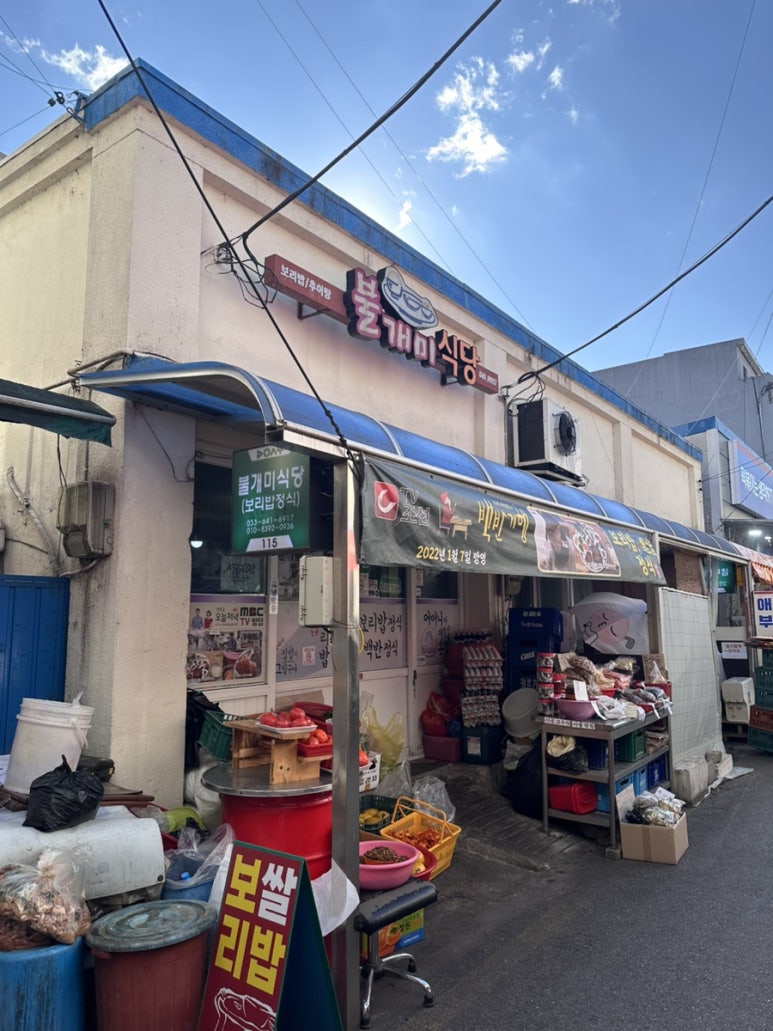 불개미식당 이미지