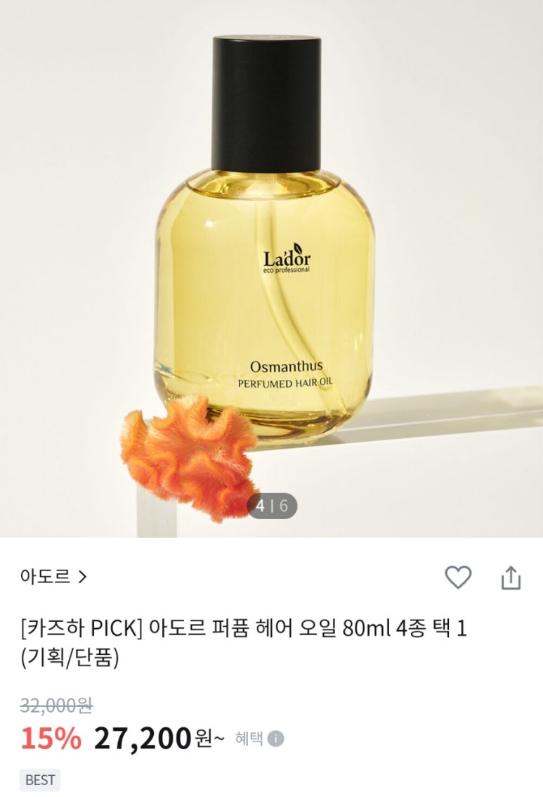 금목서헤어 이미지