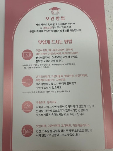 삐삐's건어물 이미지