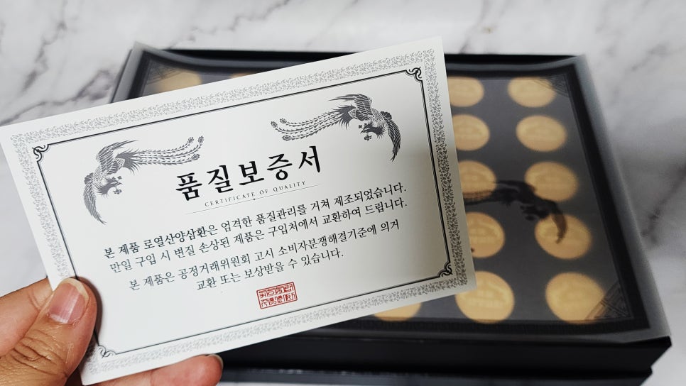 고려한방식품 이미지