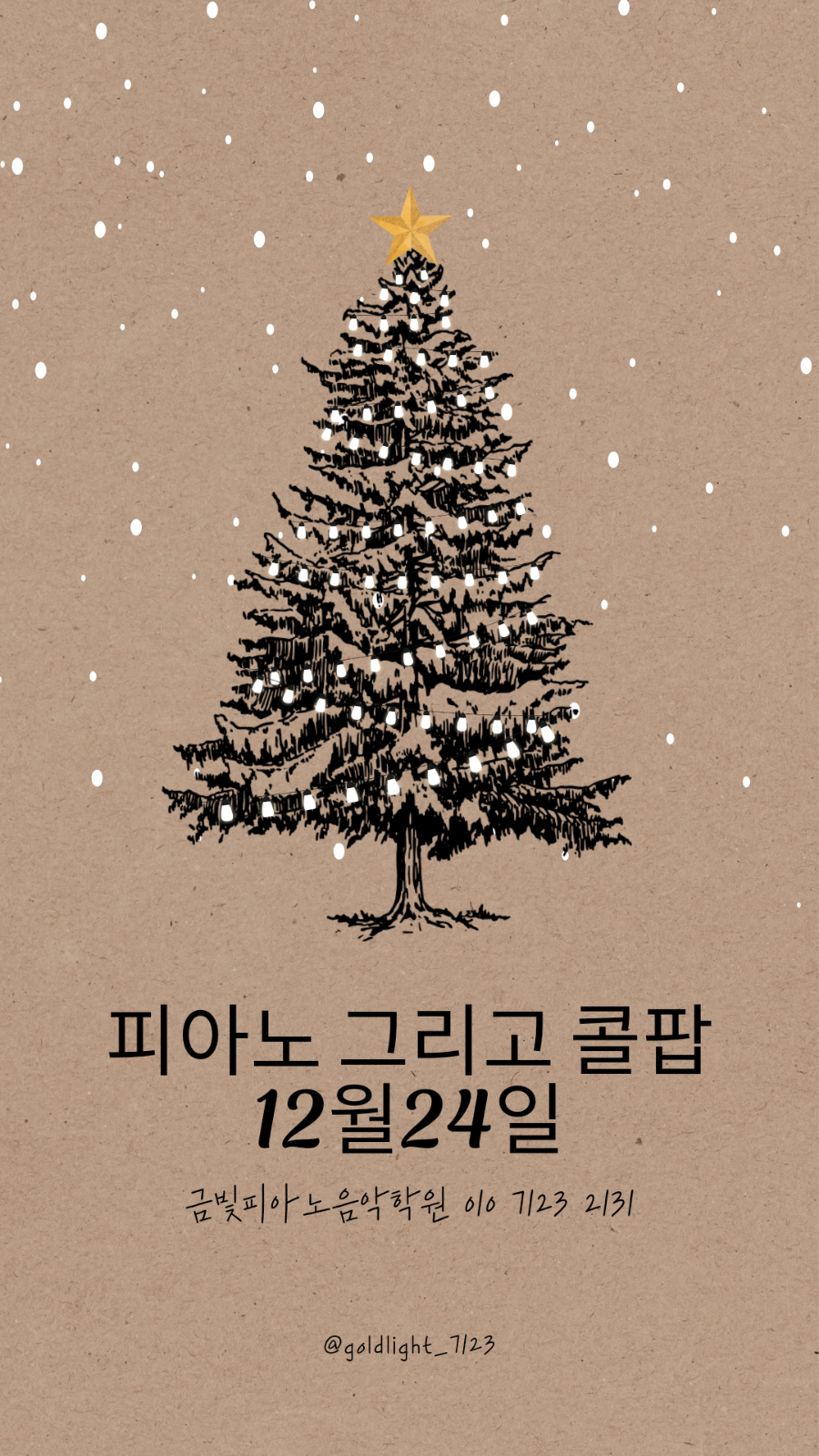 금빛피아노학원 이미지