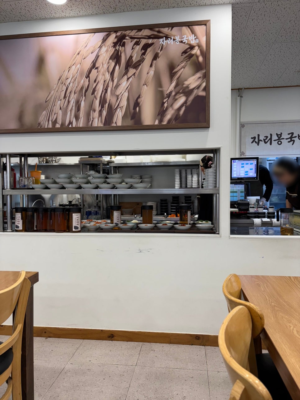 자리봉국밥수완직영점 이미지