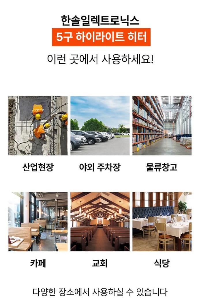 한솔전기 이미지