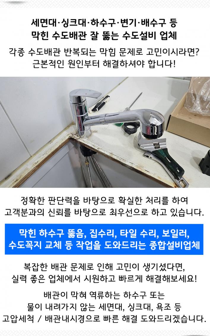 삼오종합설비 이미지